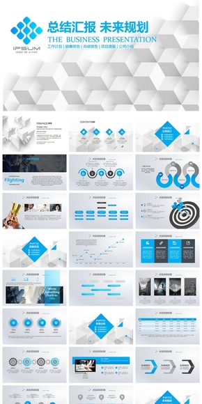 藍(lán)色扁平總結(jié)匯報未來規(guī)劃PPT模板