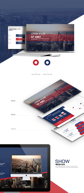  European red blue series business PPT template
