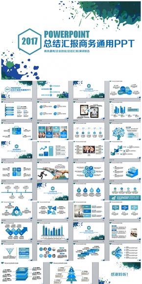 藍青水墨色總結(jié)計劃商務PPT