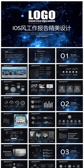框架完整IOS風企事業(yè)總結匯報PPT通用設計