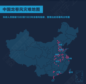 【演界信息圖表】扁平化 中國龍卷風(fēng)的偏好位置