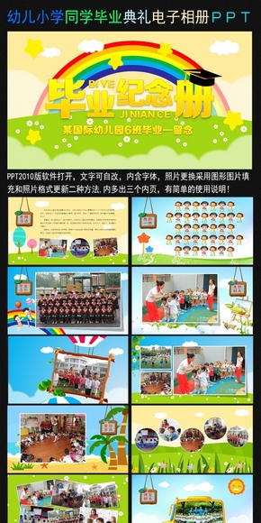 小學(xué)幼兒園畢業(yè)紀(jì)念成長(zhǎng)手冊(cè)