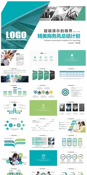 精美藍色商務(wù)風總結(jié)匯報PPT設(shè)計