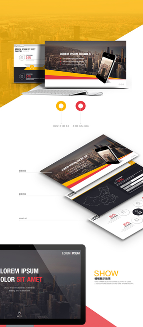  European red and yellow series business PPT template