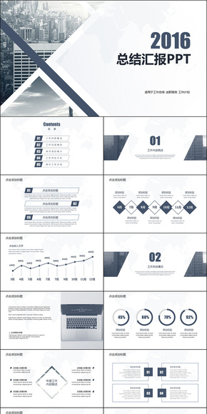 簡潔工作計(jì)劃總結(jié)PPT