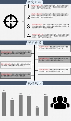 藍色紅色簡約畢業(yè)答辯PPT模板