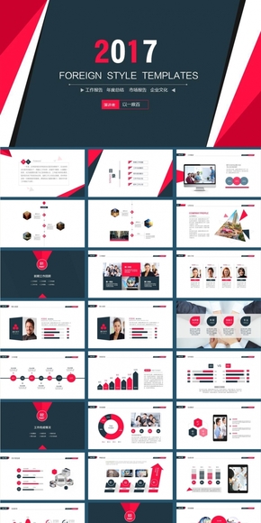  [European and American style] Work report Work report Design of annual summary template for college students' graduation defense