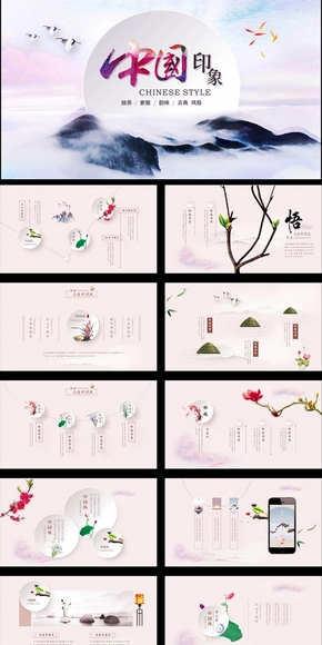  Chinese style, simple and elegant, extremely beautiful ink painting, plum, orchid, bamboo and chrysanthemum PPT template design