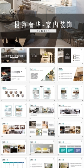 裝修公司裝修設(shè)計(jì)案例展示keynote模板 41頁