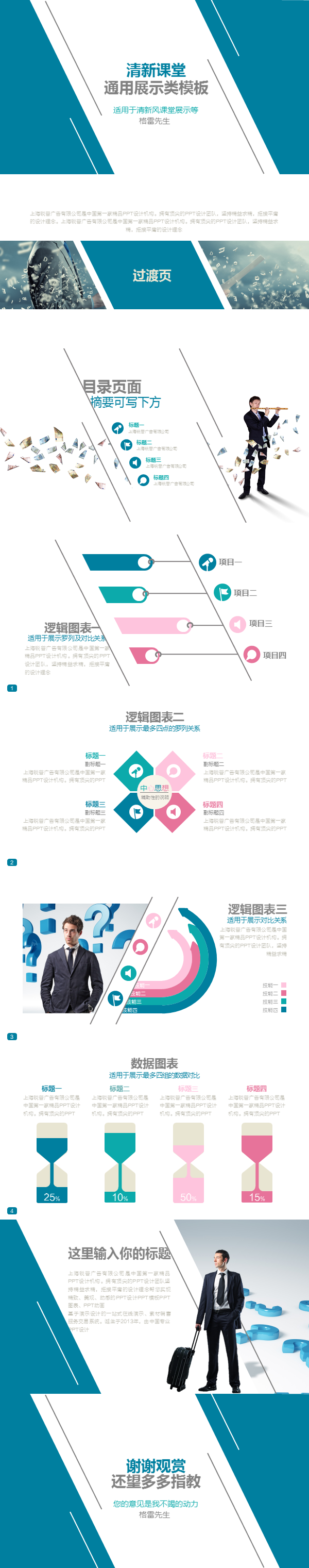 （動態(tài)模板）藍灰扁平教育行業(yè)培訓(xùn)展示總結(jié)模板