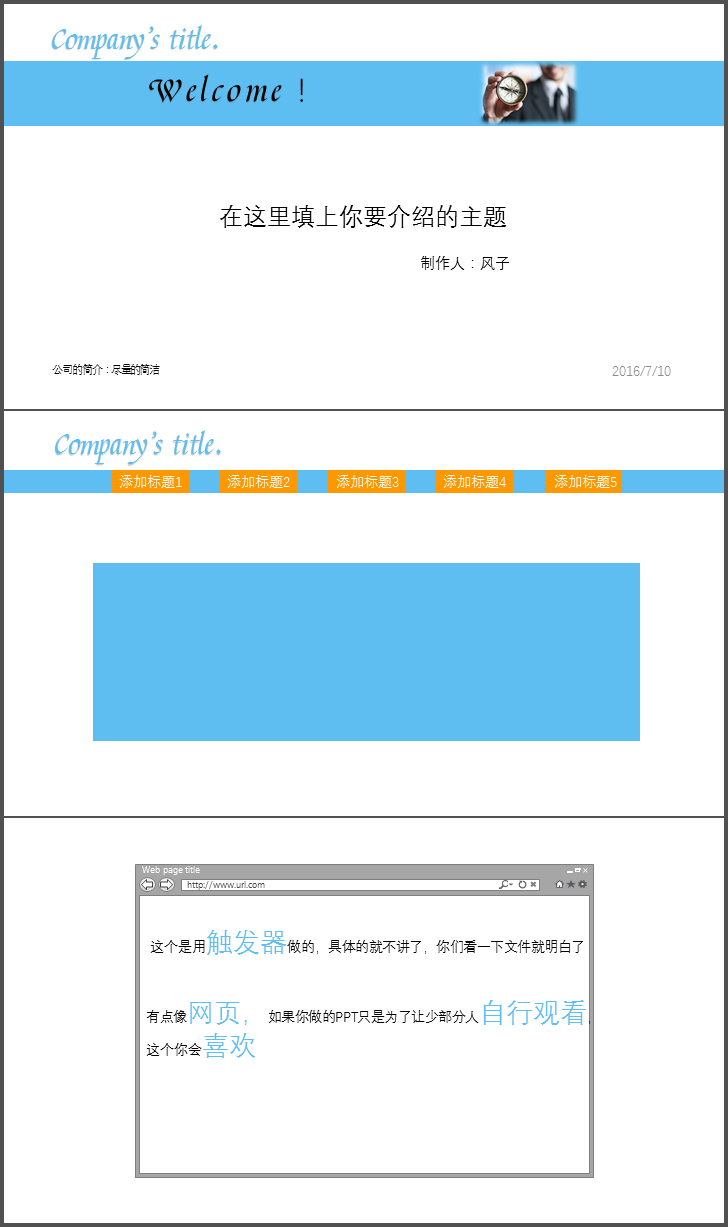 一分鐘學(xué)會(huì)觸發(fā)器的使用，網(wǎng)頁模式