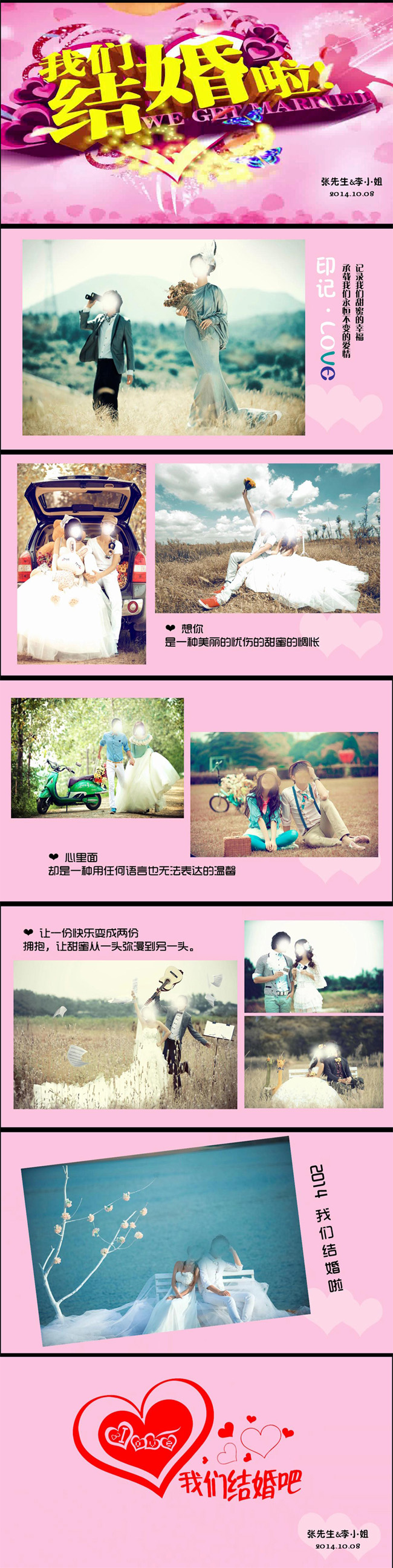 婚禮片頭開場視頻ppt模版