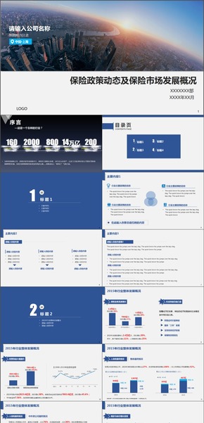 保險行業(yè)動態(tài)及政策研究