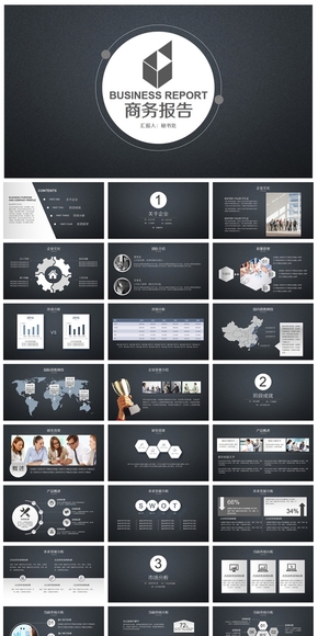 【高端大氣】簡約商務(wù)匯報PPT設(shè)計(jì)
