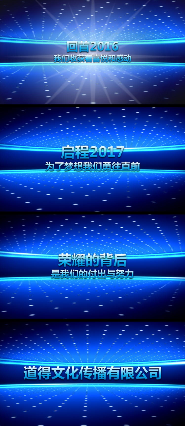 PPT視頻片頭模板