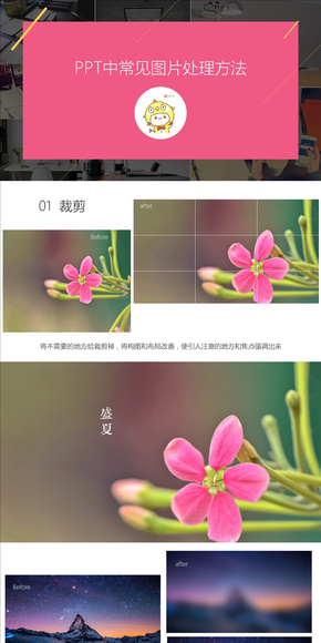 常見圖片處理方法