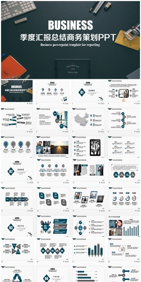 簡潔商務風季度總結(jié)匯報商務PPT