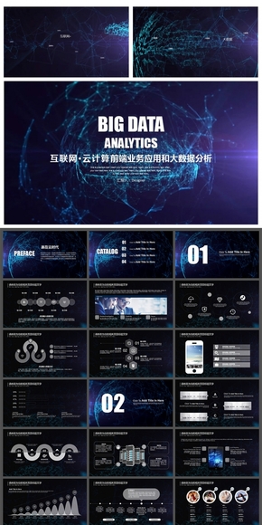 【視頻開場】互聯(lián)網云計算大數(shù)據應用PPT