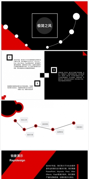 KEYNOTE極簡之風動態(tài)模板