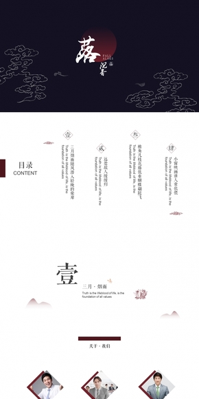 紅色古典免費PPT模板