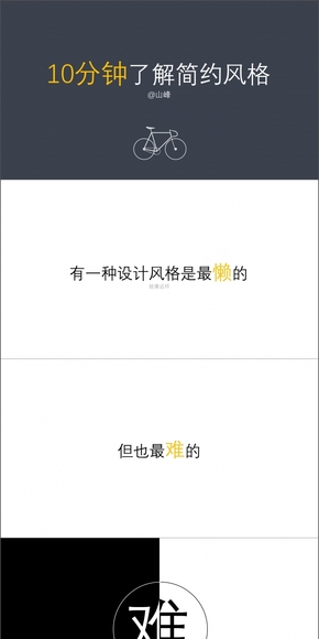 7.31-簡約風格欣賞課件