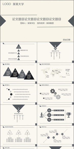 黑白灰扁平科研行業(yè)畢業(yè)答辯PPT模板