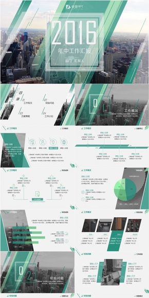  [Fresh Summer] Fresh green flat style general mid year work report PPT template