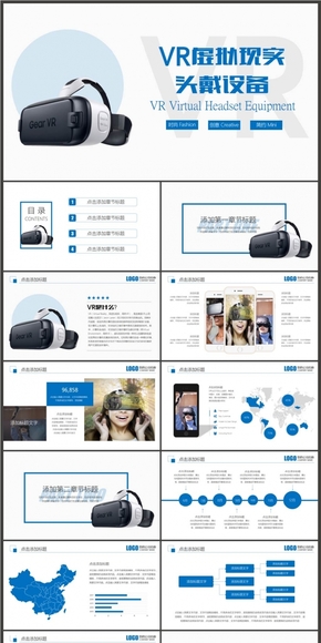 藍色商務VR虛擬現實頭戴設備匯報演示PPT