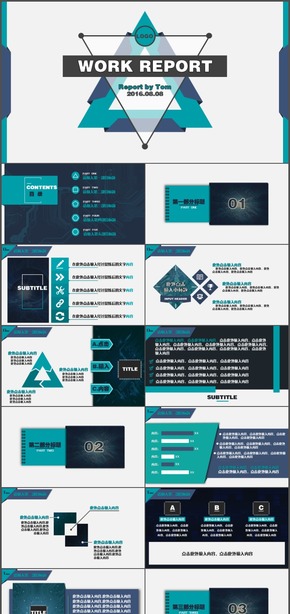 藍綠商務電子風多行業(yè)工作匯報PPT模板