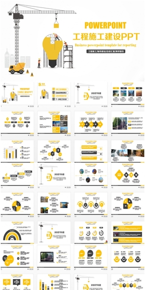 黃色扁平化建筑工程施工行業(yè)PPT