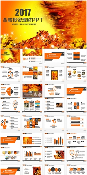 時尚大氣金融理財(cái)投資證券股票PPT