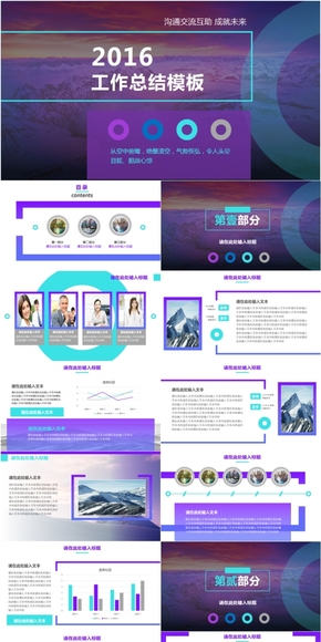 藍紫漸變線框總結(jié)匯報通用模板