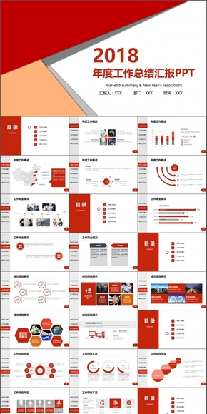 簡潔 創(chuàng)意紅 年中工作計劃 工作總結