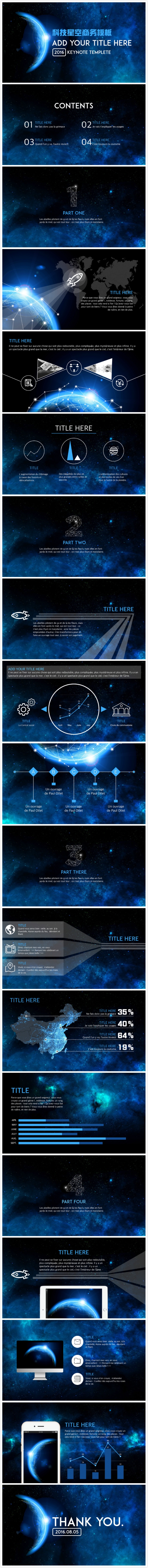 【木同】星空科技主題Keynote模板