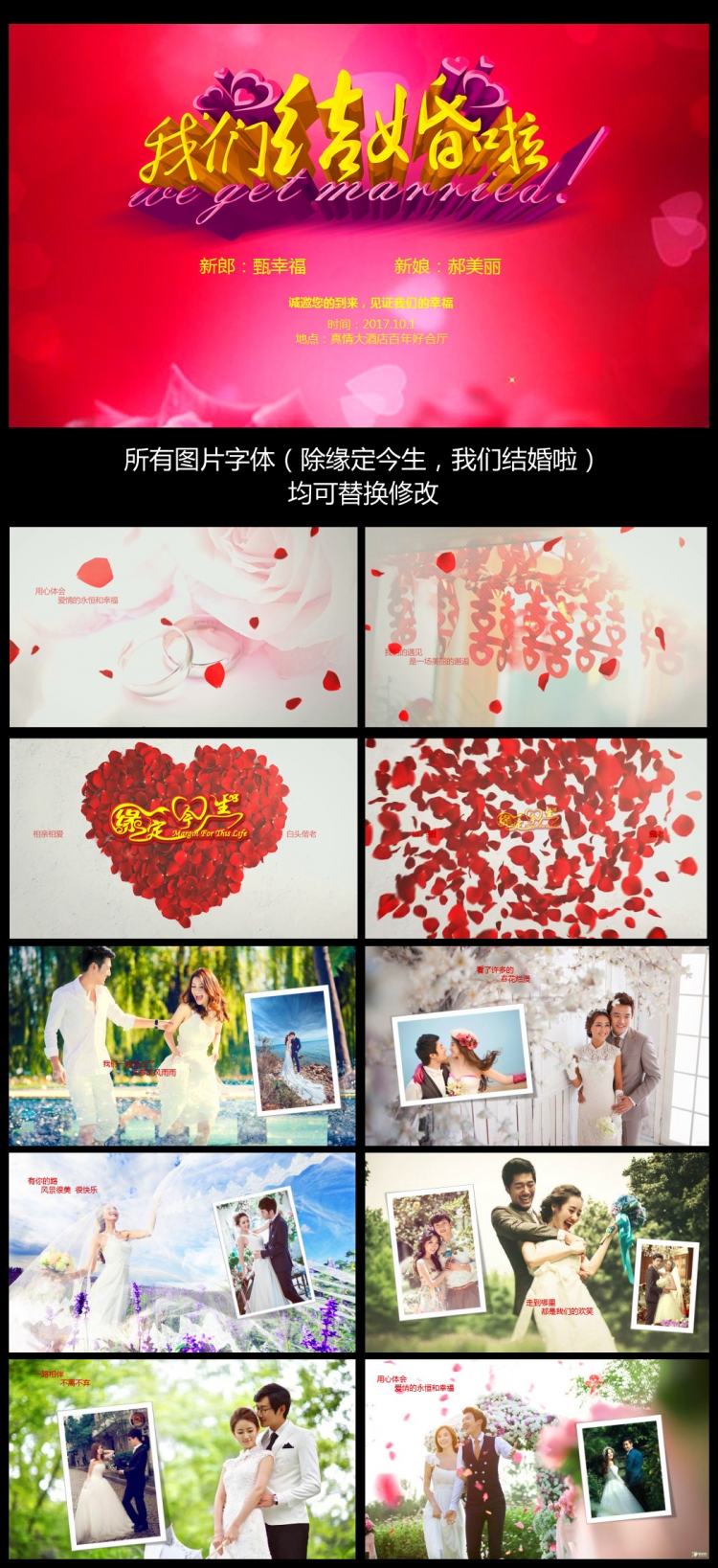 婚禮求婚表白片頭開場視頻電子相冊ppt