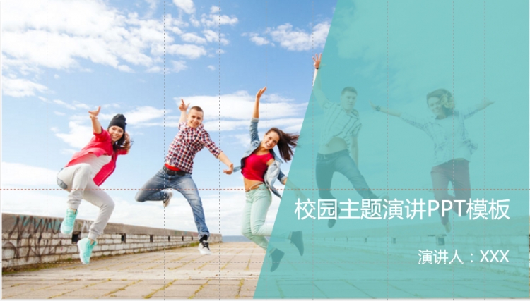 【校园风ppt模板】蓝色简约校园演讲[奔跑青春】下载