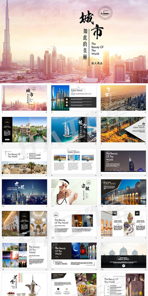 高端迪拜旅游宣傳推廣通用KEYNOTE模板