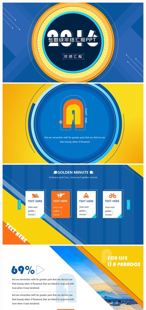 2016年終總結(jié)計劃工作匯報發(fā)布會演示模板  商務雜志風藍色年終匯報PPT