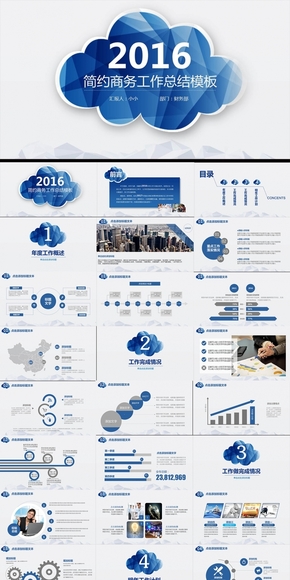 簡(jiǎn)約通用商務(wù)年中工作總結(jié)PPT模板