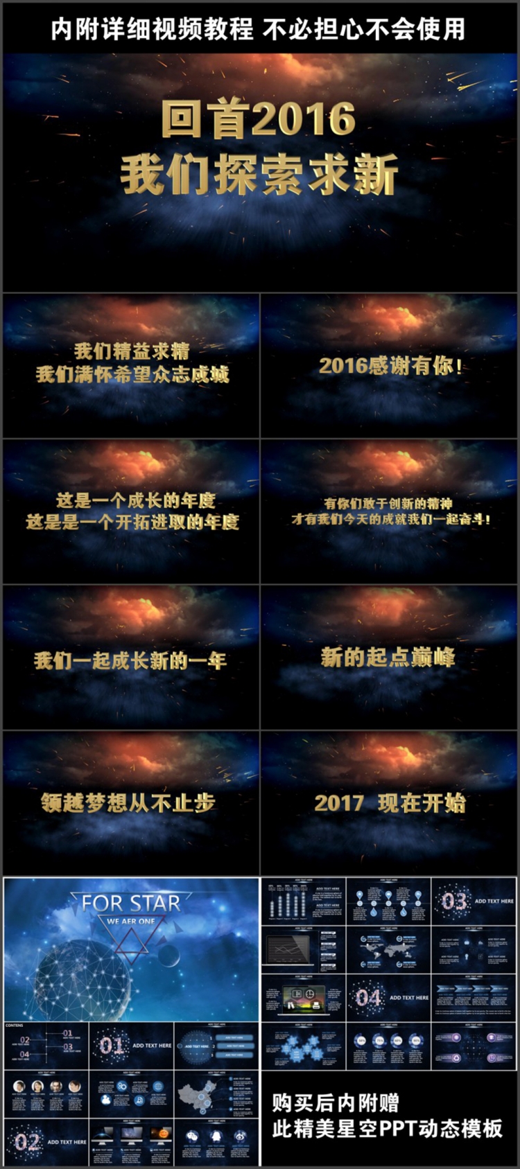 20162017公司年會(huì)開場(chǎng)震撼視頻PPT模板