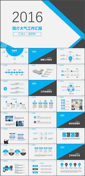 工作總結工作匯報