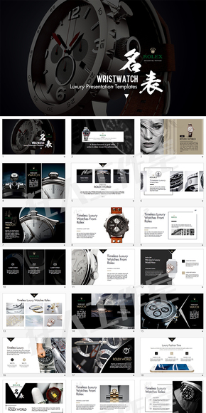 高端腕表手表金表鉆石手表宣傳推廣keynote模板