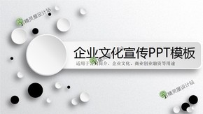 震撼動(dòng)態(tài)效果 商業(yè)策劃書(shū)PPT模板WPS幻燈片計(jì)劃書(shū)工作總結(jié)商業(yè)模板