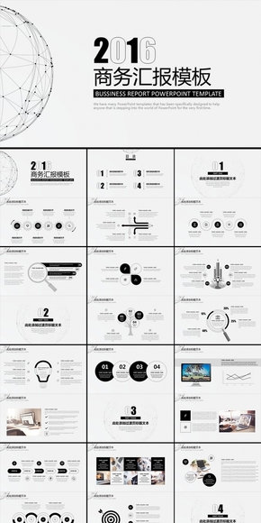 2016黑白簡約創(chuàng)意工作匯報總結ppt模板