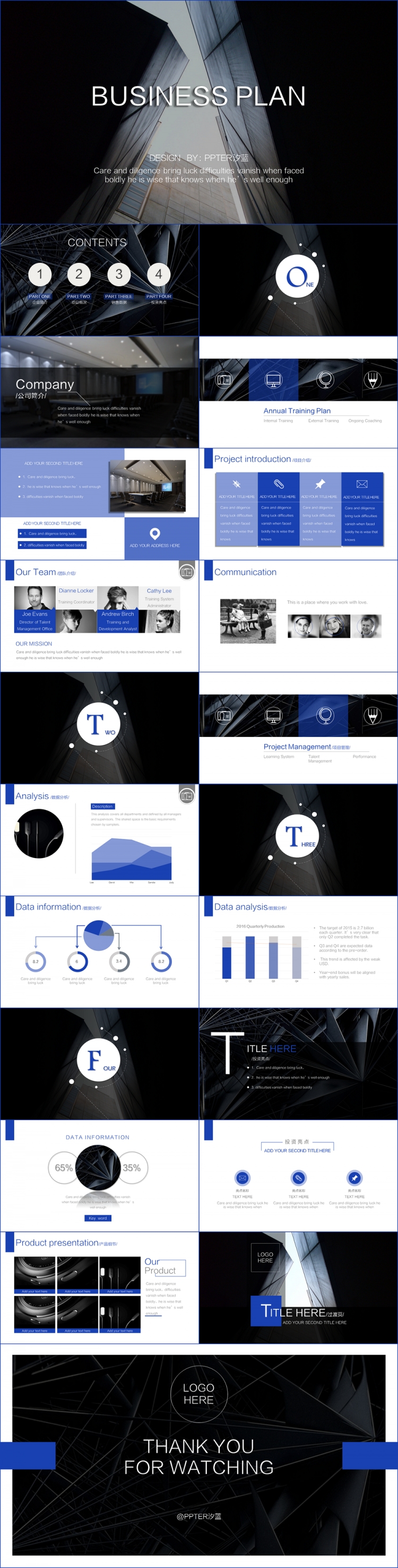 【PPTER汐藍(lán)】炫黑商業(yè)計(jì)劃書通用ppt模板之二