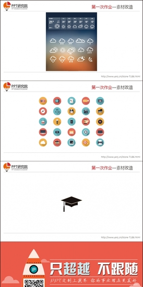 （01）天氣、實物長陰影圖標素材