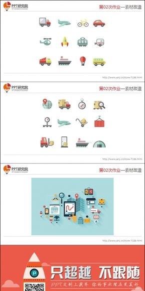 （2）交通工具、科技生活矢量圖標(biāo)素材