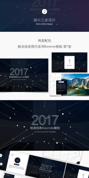 2016年終總結計劃工作匯報keynote模板-2017商務總結大氣創(chuàng)意Keynote模板免費