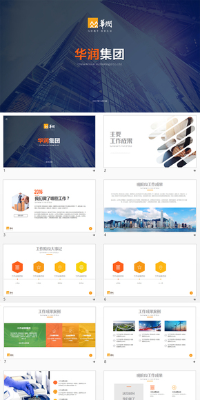 中國華潤集團(tuán)總公司工作匯報動態(tài)keynote模板