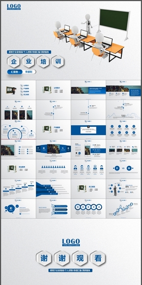 人物素材企業(yè)培訓(xùn)模板